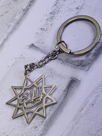 Ya Bahá’u’l-Abhá Keychain – Nine Point Star with Calligraphy | Stainless Steel Silver