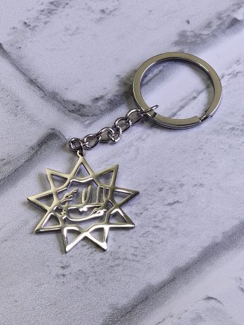 Ya Bahá’u’l-Abhá Keychain – Nine Point Star with Calligraphy | Stainless Steel Silver