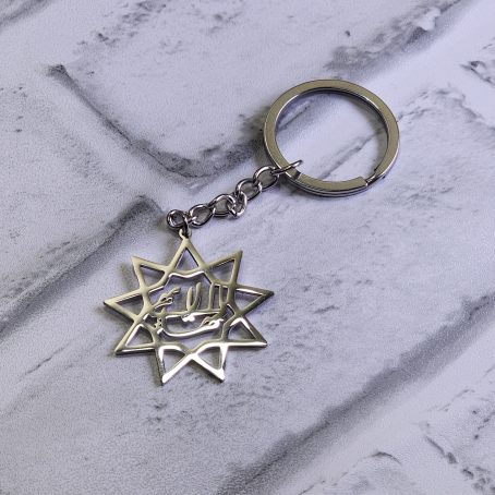 Ya Bahá'u'l-Abhá Keychain - Nine Point Star with Calligraphy | Stainless Steel Silver