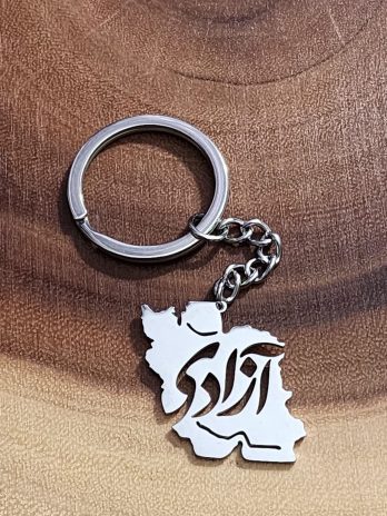 Iran Map Keychain with Persian Calligraphy – Azadi Freedom Pendant