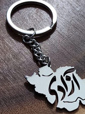 Iran Map Keychain with Persian Calligraphy – Azadi Freedom Pendant