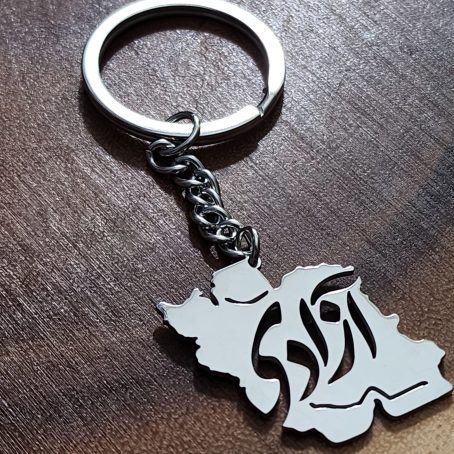 Iran Map Keychain with Persian Calligraphy - Azadi Freedom Pendant