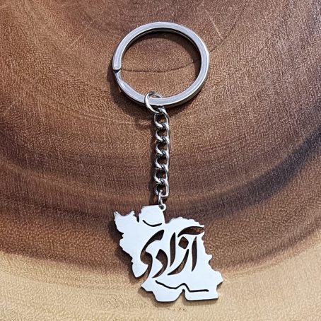 Iran Map Keychain with Persian Calligraphy - Azadi Freedom Pendant - Image 4