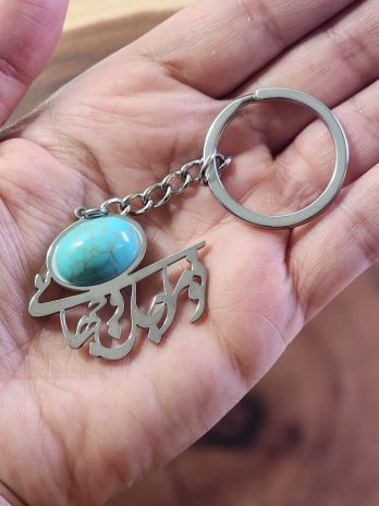 Rumi Persian Poem Calligraphy Keychain – “تو مرا جان و جهانی” (“You Are My Life and World”) in Silver Stainless Steel with Blue Rune Imitation Turquoise