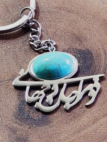 Rumi Persian Poem Calligraphy Keychain – “تو مرا جان و جهانی” (“You Are My Life and World”) in Silver Stainless Steel with Blue Rune Imitation Turquoise