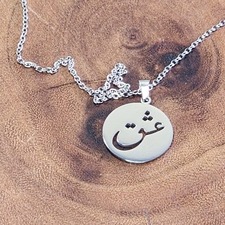 Eshgh عشق Love Round Pendant Necklace - Stainless Steel Silver | Unisex Jewelry - Image 5