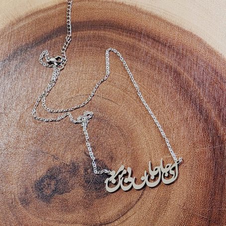 Farsi Love Poem Necklace with Calligraphy (ای جان جان بی من مرو) Pendant - Stainless Steel Silver