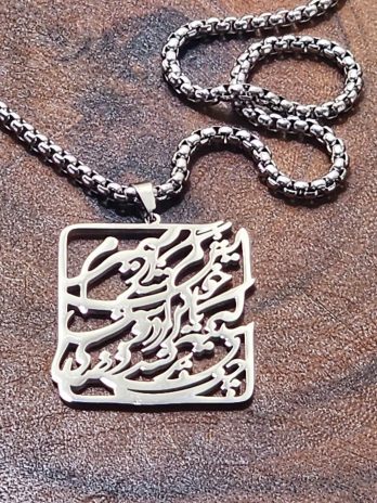 Farsi Hafez Love Poem Necklace – Stainless Steel Silver-Toned with Chain