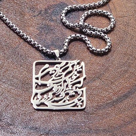 Farsi Hafez Love Poem Necklace - Stainless Steel Silver-Toned with Chain