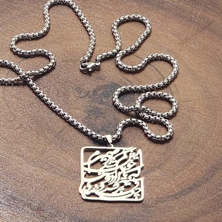 Farsi Hafez Love Poem Necklace - Stainless Steel Silver-Toned with Chain - Image 3