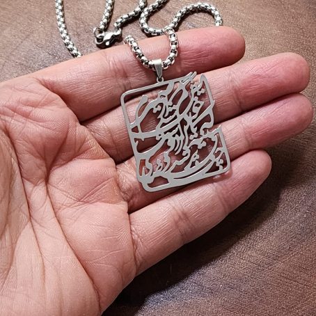 Farsi Hafez Love Poem Necklace - Stainless Steel Silver-Toned with Chain - Image 2