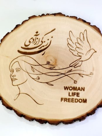“زن، زندگی، آزادی” (“Woman, Life, Freedom”) Quote on Rustic Bark Round Plaque – Farsi & English Engraving