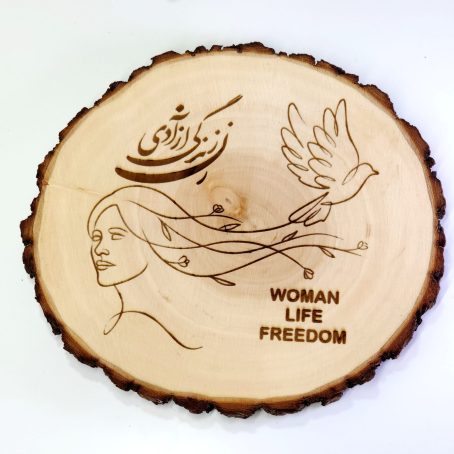 "زن، زندگی، آزادی" ("Woman, Life, Freedom") Quote on Rustic Bark Round Plaque - Farsi & English Engraving