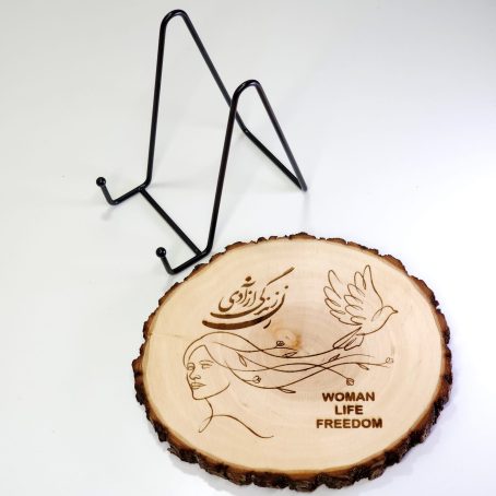 "زن، زندگی، آزادی" ("Woman, Life, Freedom") Quote on Rustic Bark Round Plaque - Farsi & English Engraving - Image 4