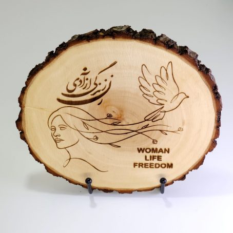"زن، زندگی، آزادی" ("Woman, Life, Freedom") Quote on Rustic Bark Round Plaque - Farsi & English Engraving - Image 2